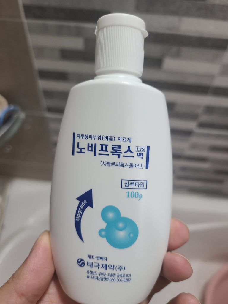 노비프록스 샴푸 사용 후기