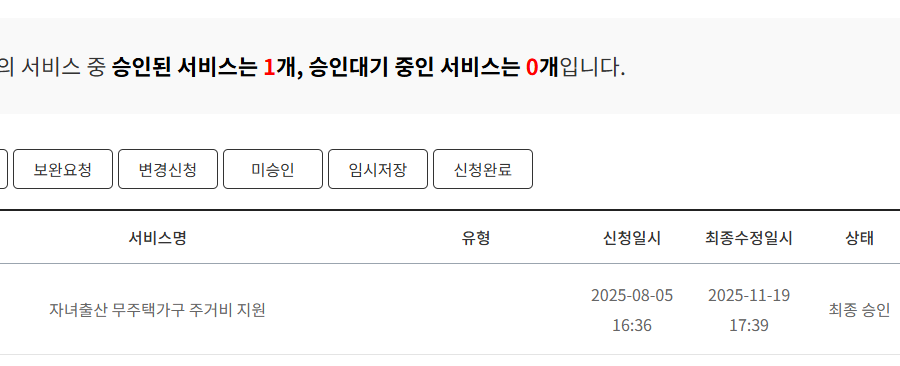 몽땅정보만능키 최종승인 스크린샷